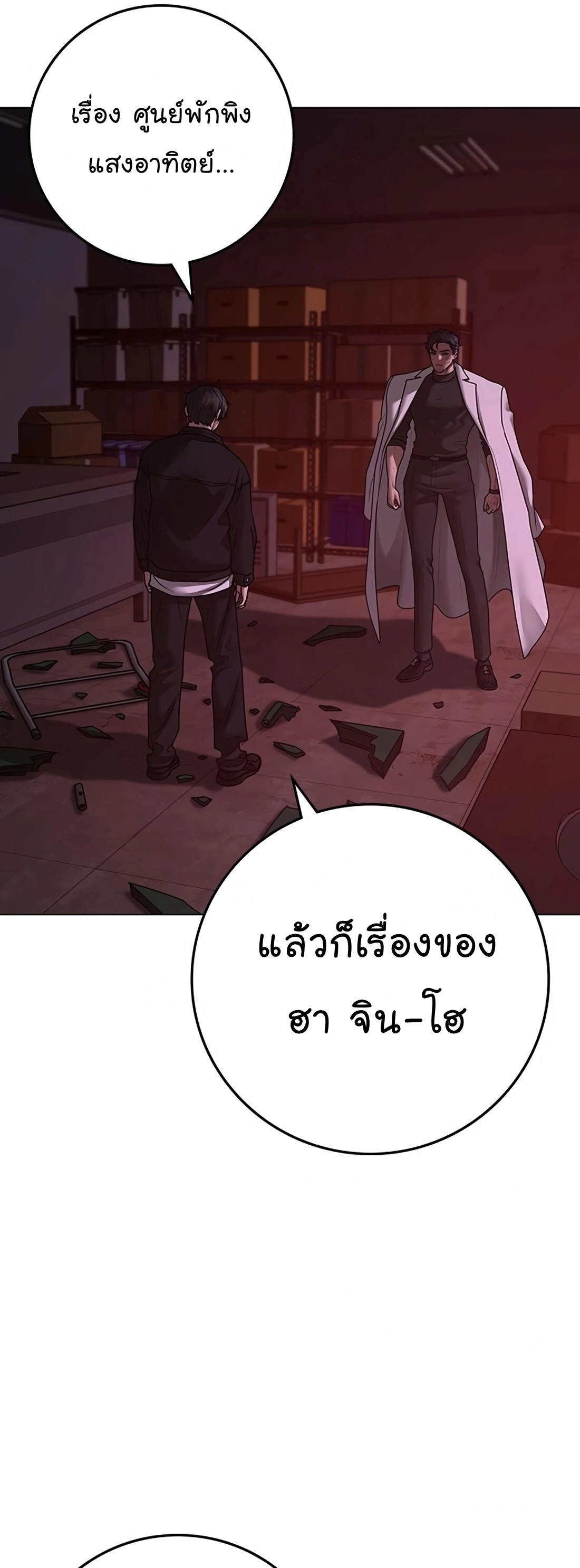 อ่านมังงะ Reality Quest ตอนที่ 115/80.jpg