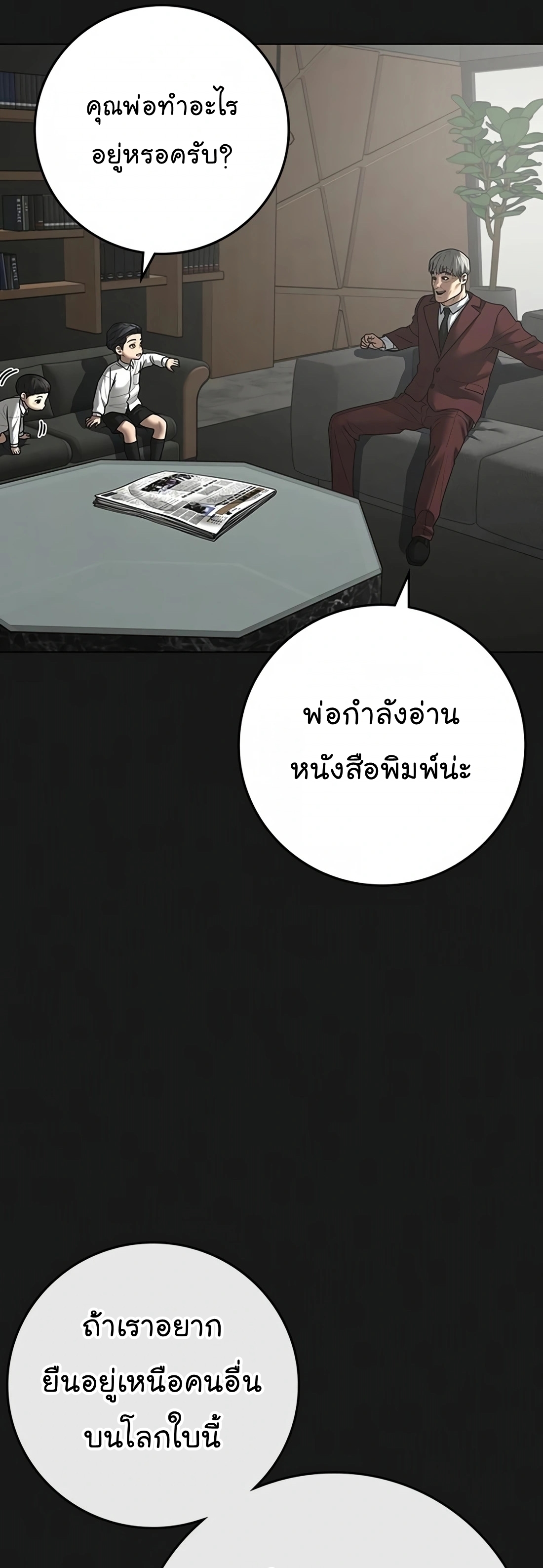 อ่านมังงะ Reality Quest ตอนที่ 115/8.jpg