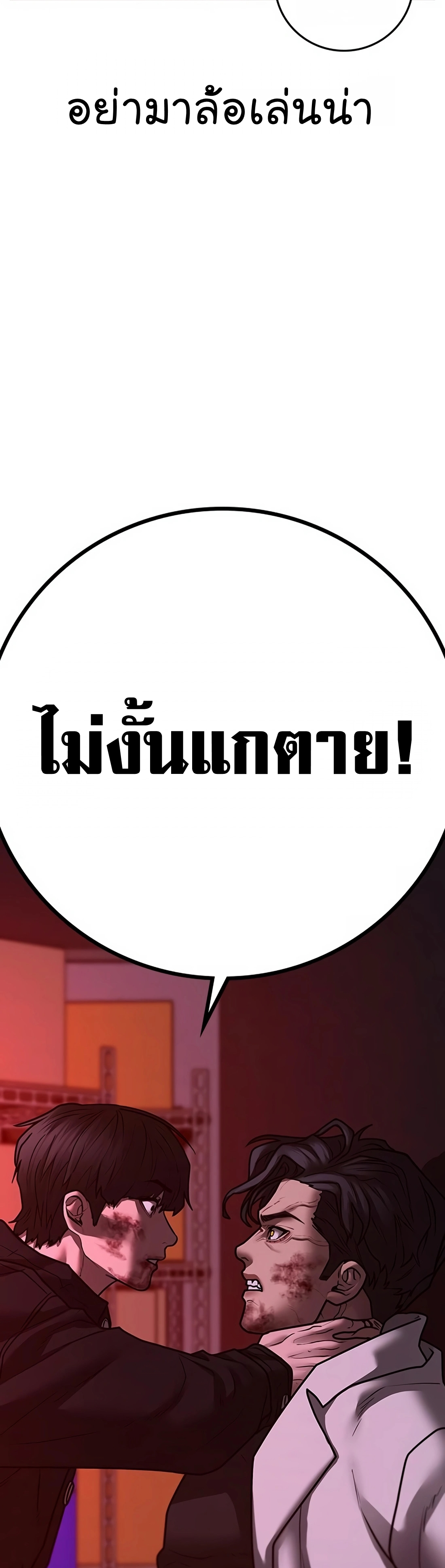 อ่านมังงะ Reality Quest ตอนที่ 115/86.jpg