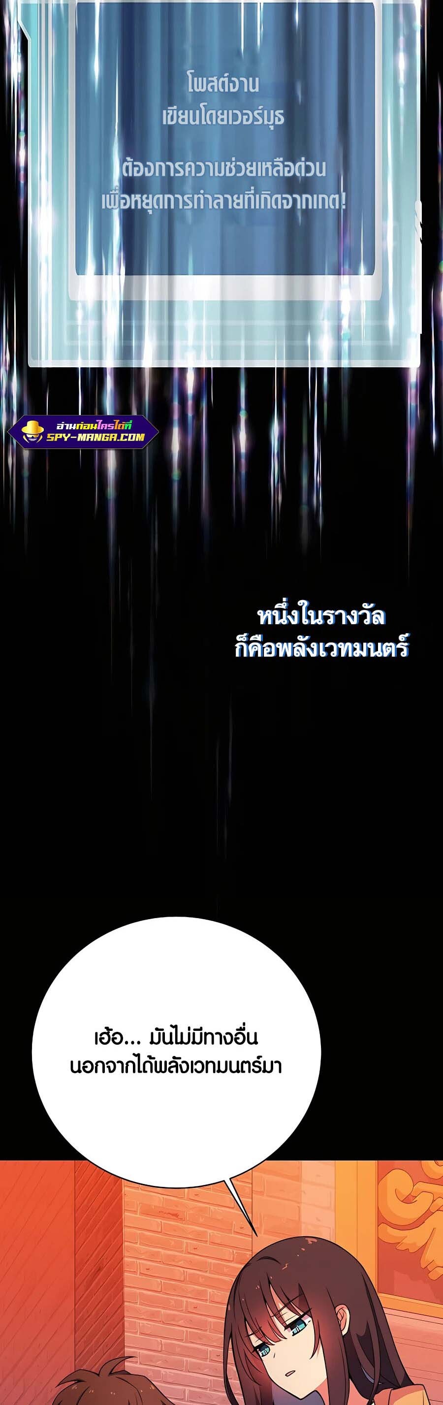 อ่านมังงะ The Part-Time Land of the Gods ตอนที่ 44/8.jpg