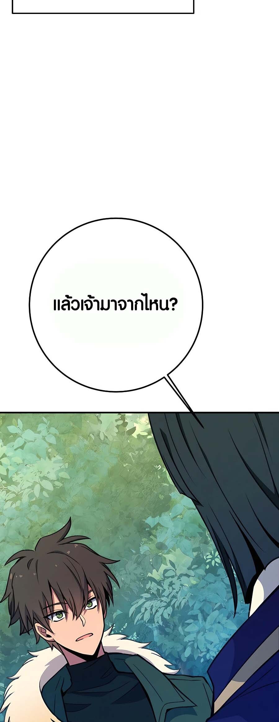 อ่านมังงะ The Part-Time Land of the Gods ตอนที่ 44/87.jpg