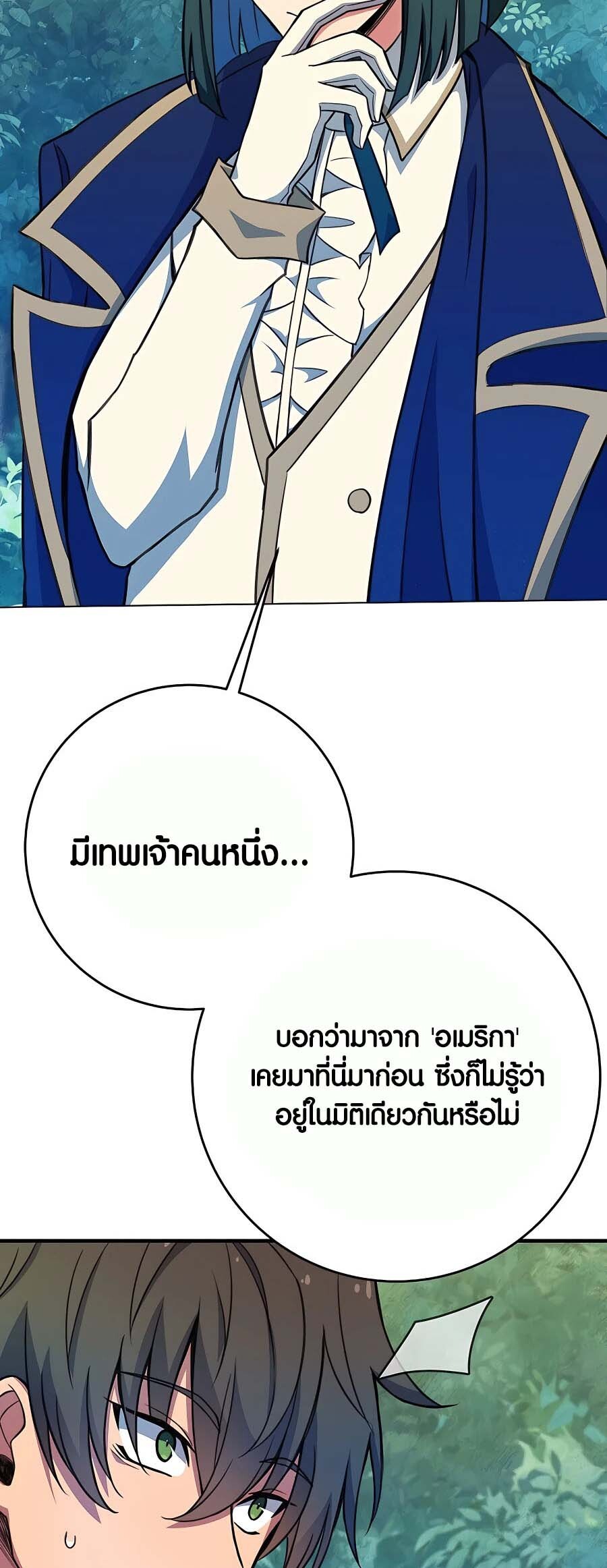 อ่านมังงะ The Part-Time Land of the Gods ตอนที่ 44/89.jpg