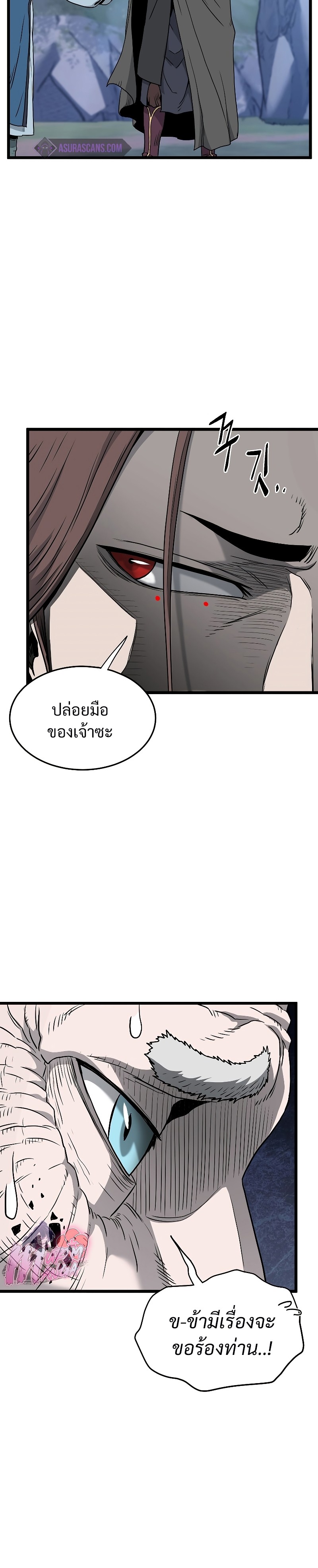 อ่านมังงะ Murim Login ตอนที่ 178/8.jpg