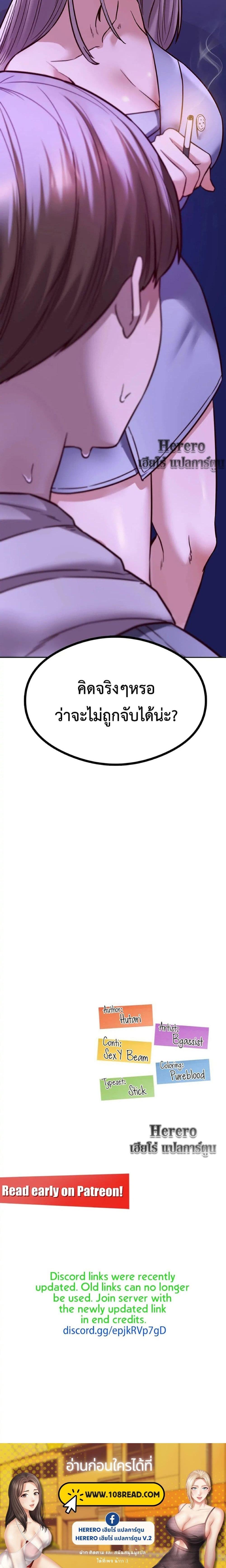 อ่านมังงะ The Massage Club ตอนที่ 7/9.jpg