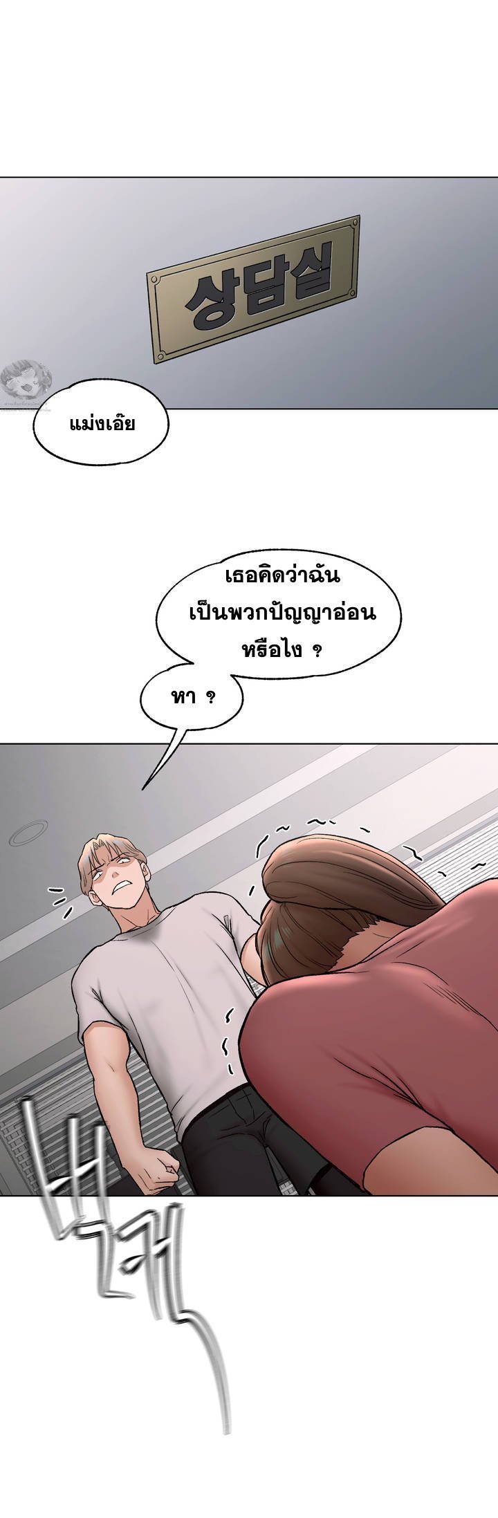 อ่านมังงะ Sexercise ตอนที่ 77/9.jpg