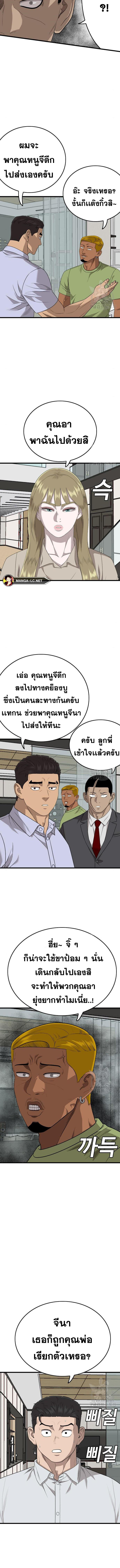 อ่านมังงะ Bad Guy ตอนที่ 171/9.jpg