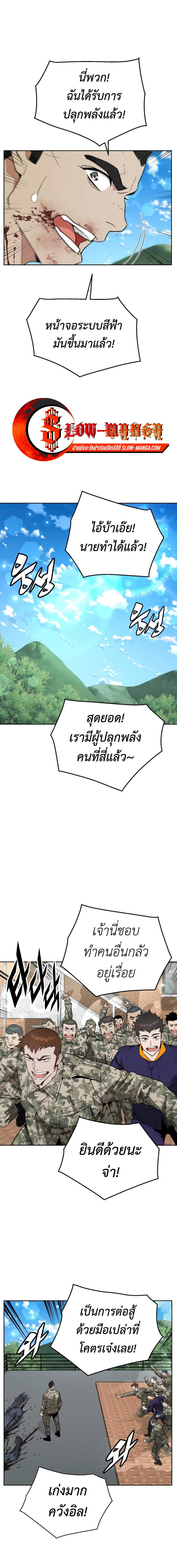 อ่านมังงะ Apocalyptic Chef Awakening ตอนที่ 8/9_1.jpg