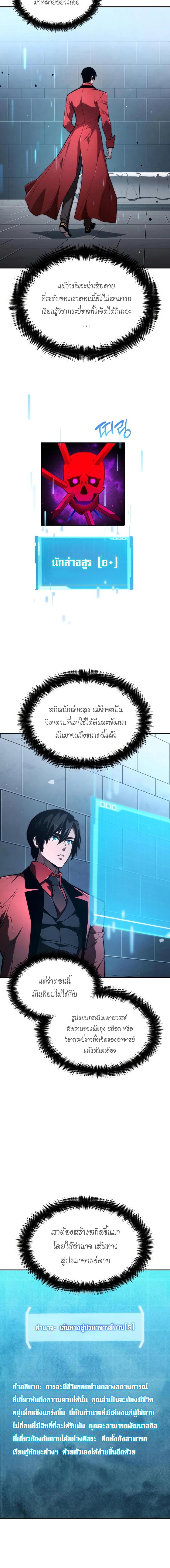 อ่านมังงะ Boundless Necromancer ตอนที่ 60/9_1.jpg