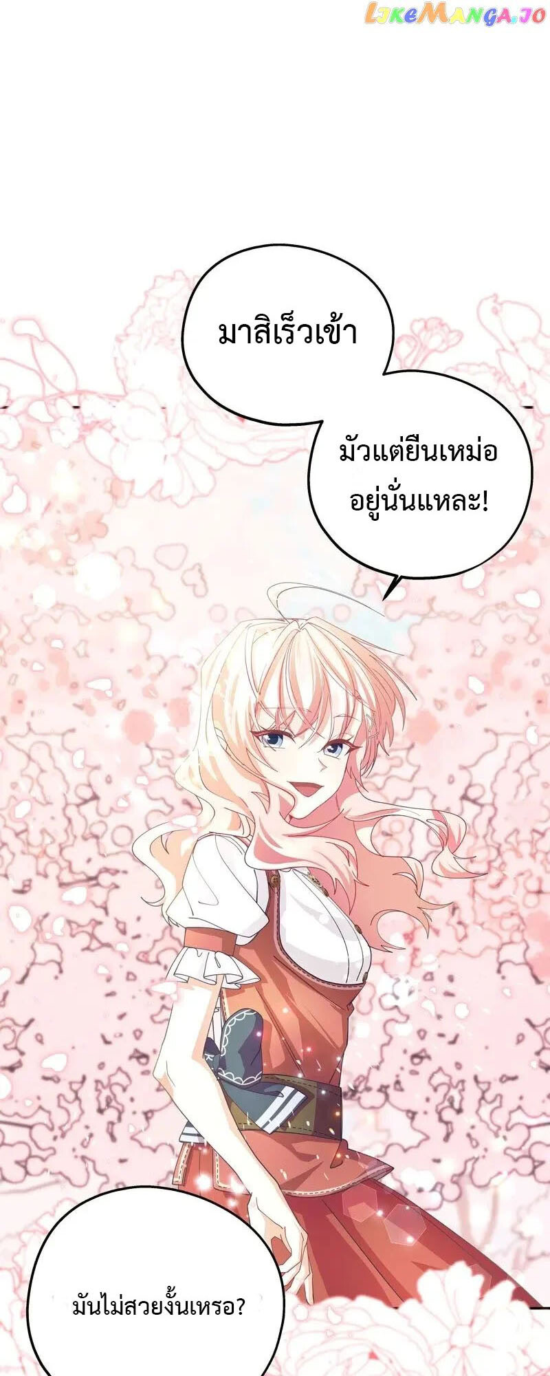 อ่านมังงะ Welcome to Sylvia’s Garden ตอนที่ 86/0.jpg