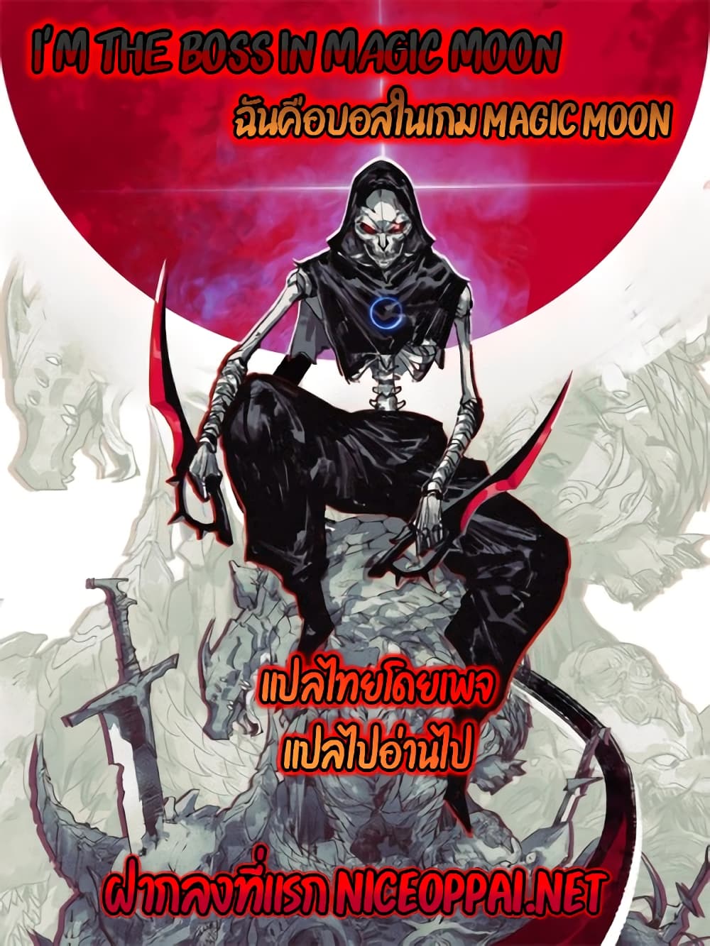 อ่านมังงะ I’m The Boss in Magic Moon ตอนที่ 13/0.jpg