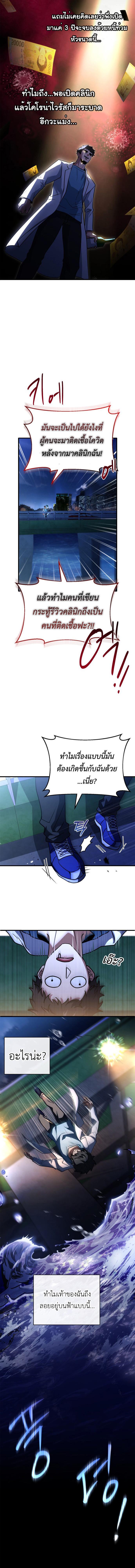 อ่านมังงะ The Crown Prince That Sells Medicine ตอนที่ 1/0_1.jpg