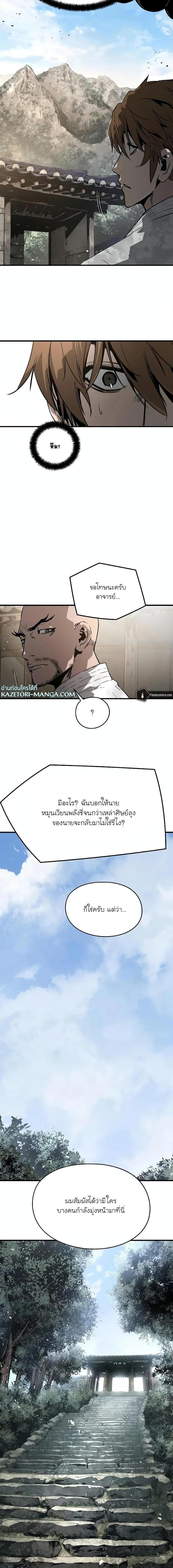 อ่านมังงะ The Breaker 3 Eternal Force ตอนที่ 88/0_2.jpg