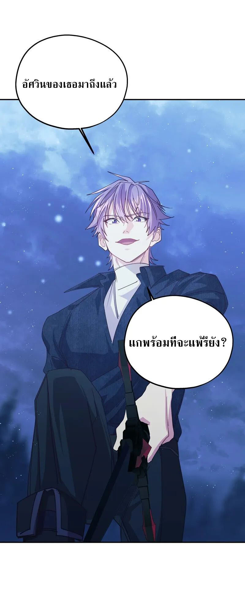 อ่านมังงะ Welcome to Sylvia’s Garden ตอนที่ 89/0.jpg