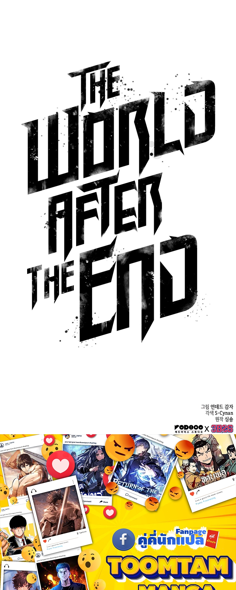 อ่านมังงะ The World After the End ตอนที่ 103/101.jpg