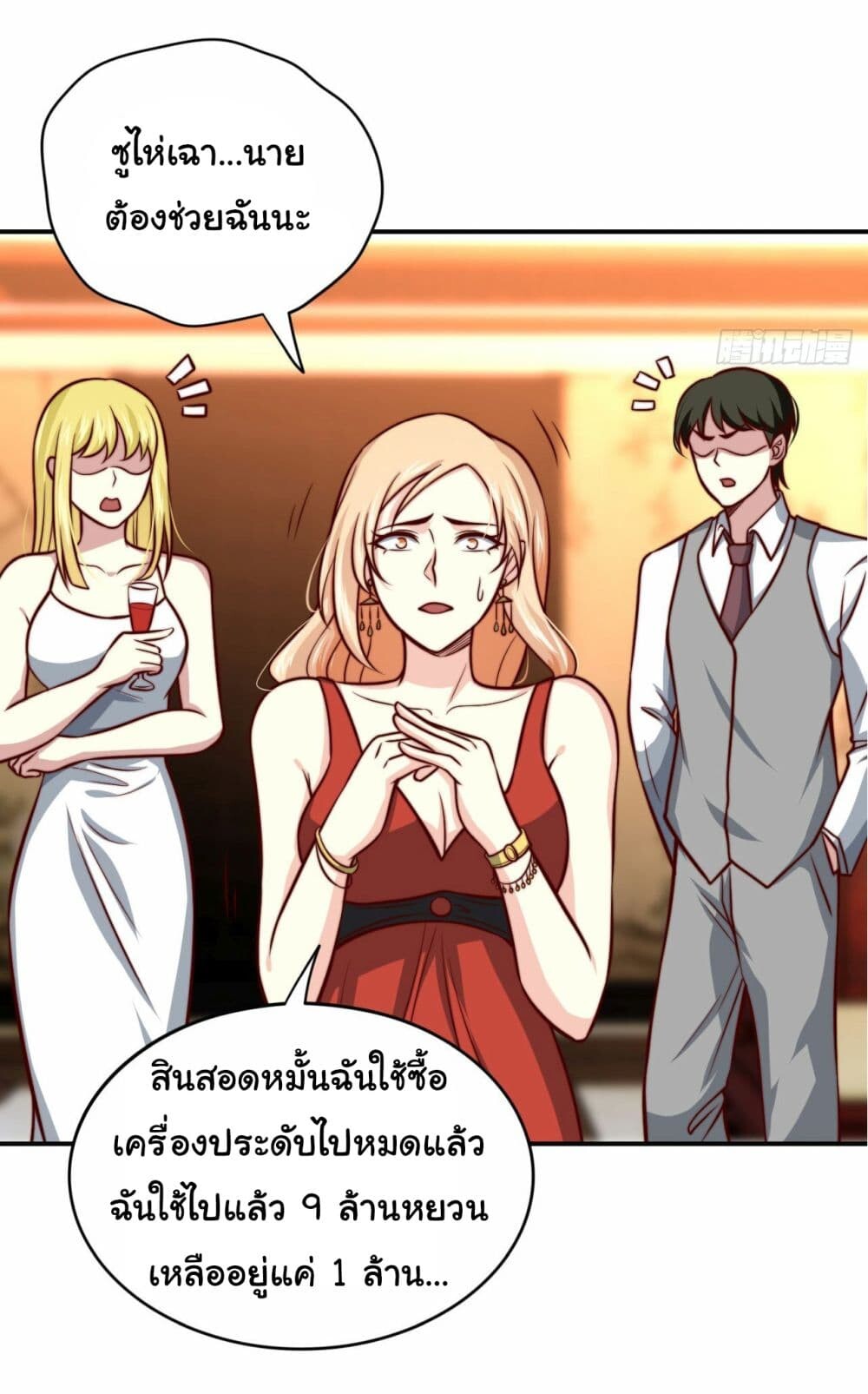 อ่านมังงะ I am Han Sanqian ตอนที่ 102/10.jpg