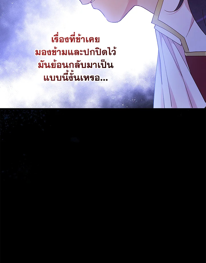 อ่านมังงะ A Red Knight Does Not Blindly Follow Money ตอนที่ 84/104.jpg