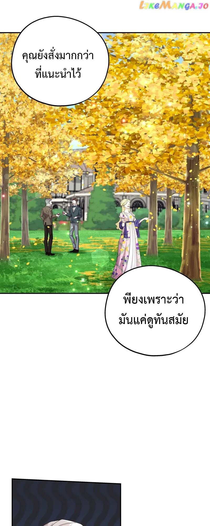 อ่านมังงะ Welcome to Sylvia’s Garden ตอนที่ 85/10.jpg