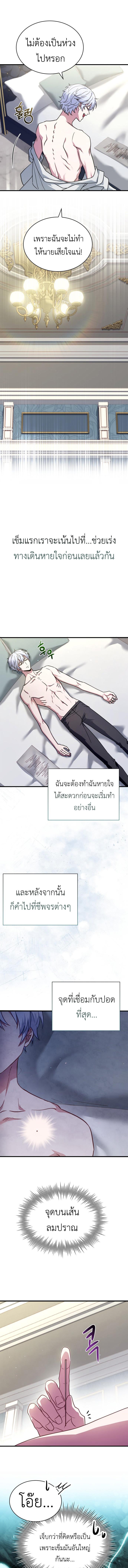 อ่านมังงะ The Crown Prince That Sells Medicine ตอนที่ 1/10_0.jpg