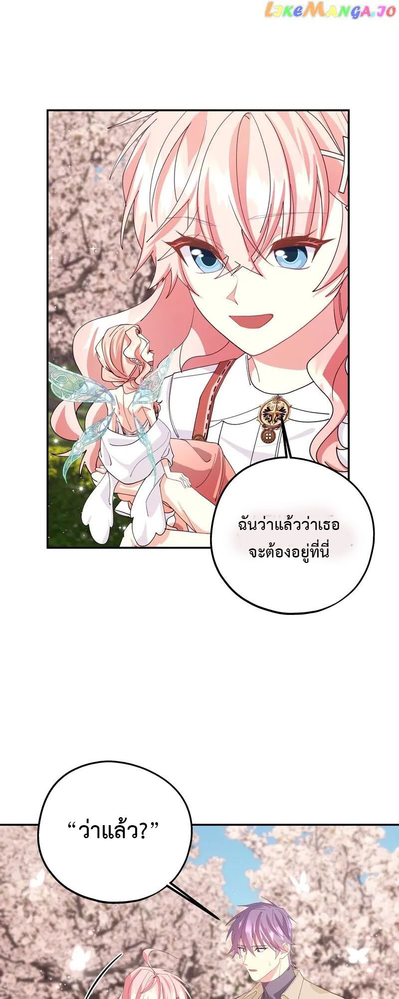 อ่านมังงะ Welcome to Sylvia’s Garden ตอนที่ 86/10.jpg