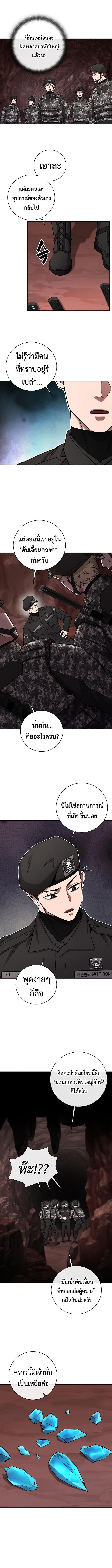 อ่านมังงะ The Dark Mage’s Return to Enlistment ตอนที่ 44/11.jpg