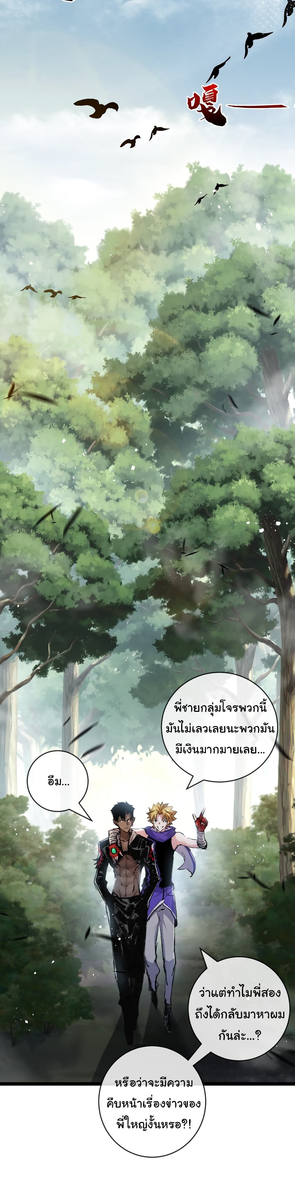 อ่านมังงะ I’m The Boss in Magic Moon ตอนที่ 14/11.jpg