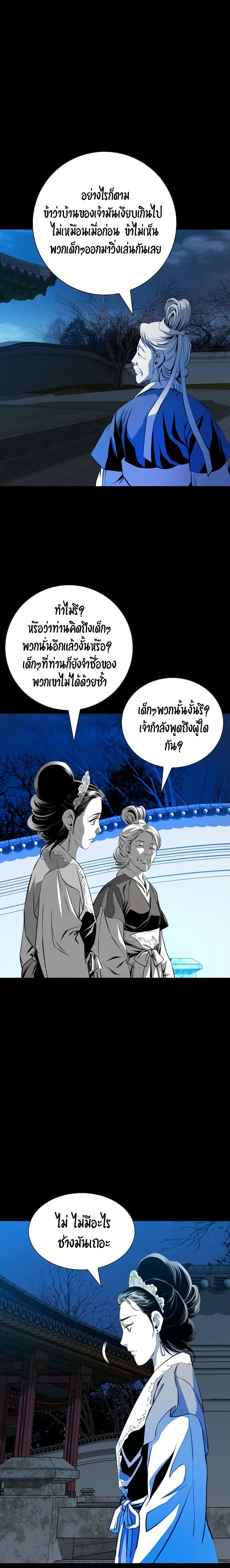 อ่านมังงะ Way To Heaven ตอนที่ 49/11.jpg