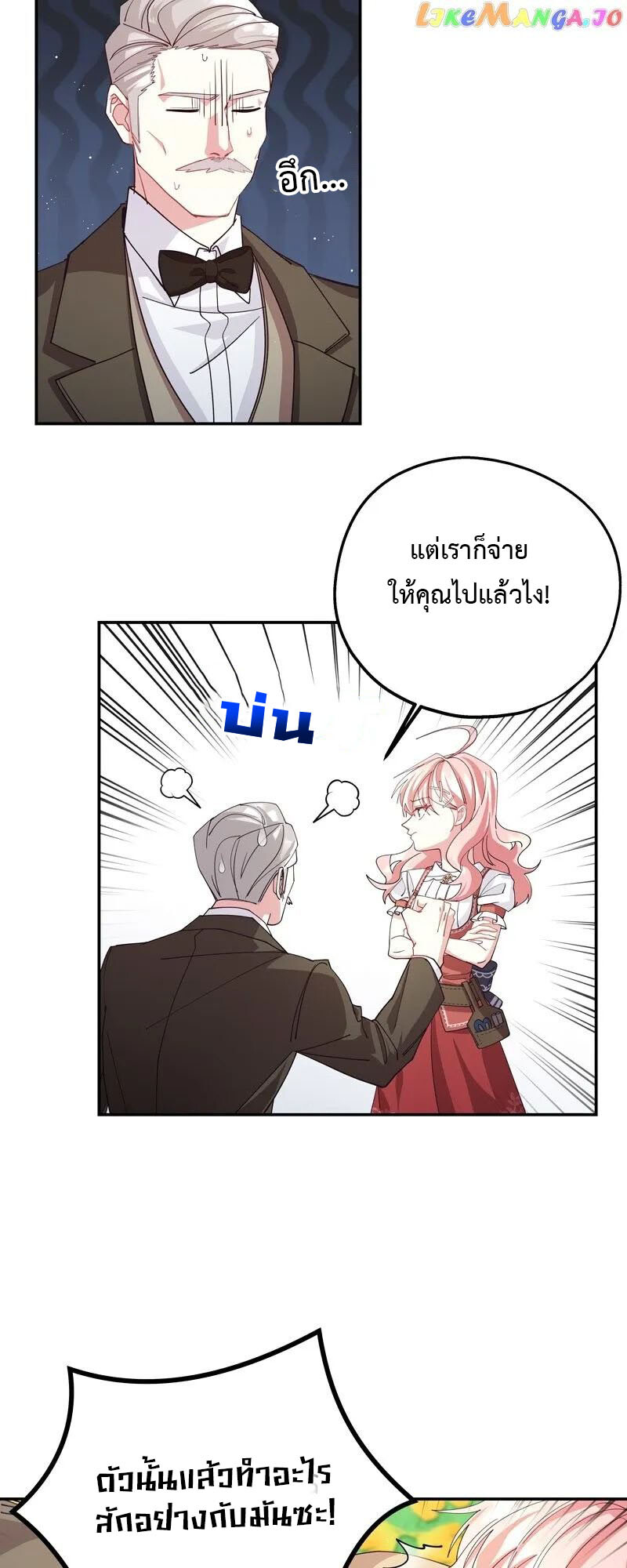 อ่านมังงะ Welcome to Sylvia’s Garden ตอนที่ 85/11.jpg