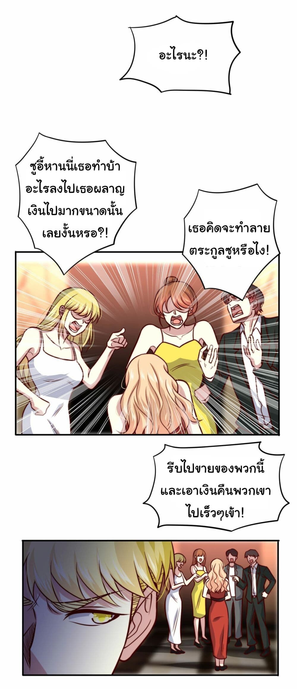 อ่านมังงะ I am Han Sanqian ตอนที่ 102/11.jpg