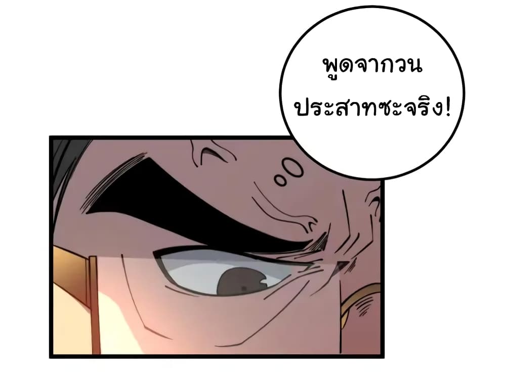 อ่านมังงะ Bad Hand Witch Doctor ตอนที่ 251/11.jpg