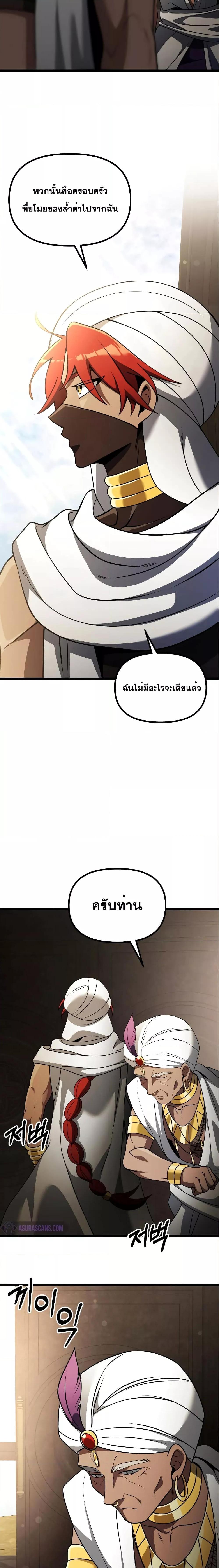 อ่านมังงะ Terminally-Ill Genius Dark Knight ตอนที่ 35/11.jpg