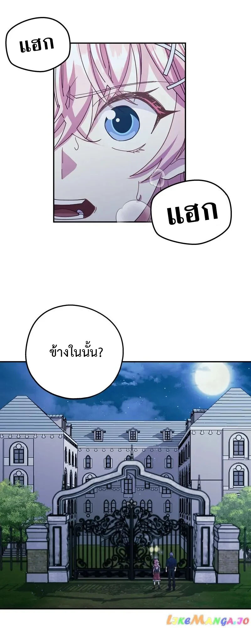 อ่านมังงะ Welcome to Sylvia’s Garden ตอนที่ 88/11.jpg