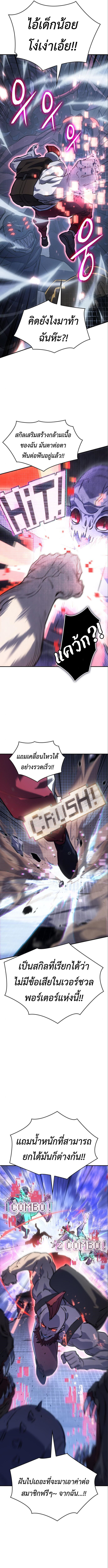 อ่านมังงะ Regressing with the King’s Power ตอนที่ 14/12.jpg