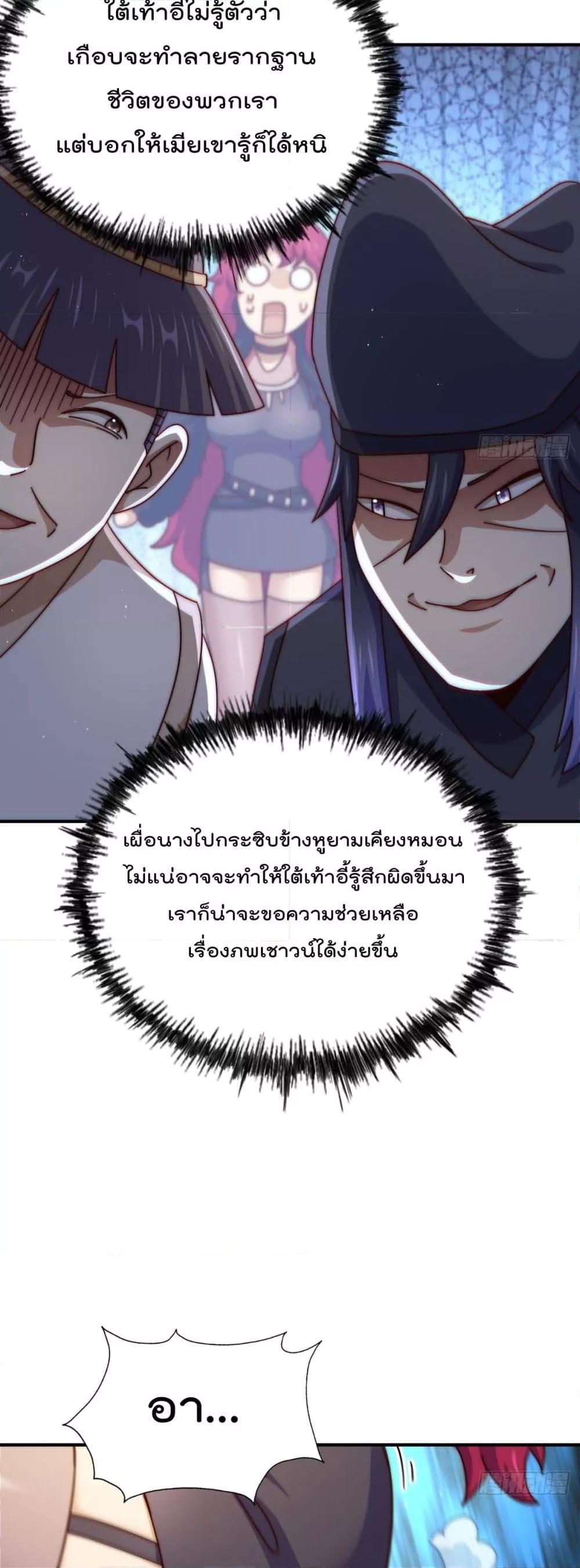 อ่านมังงะ Who is your Daddy ตอนที่ 251/12.jpg