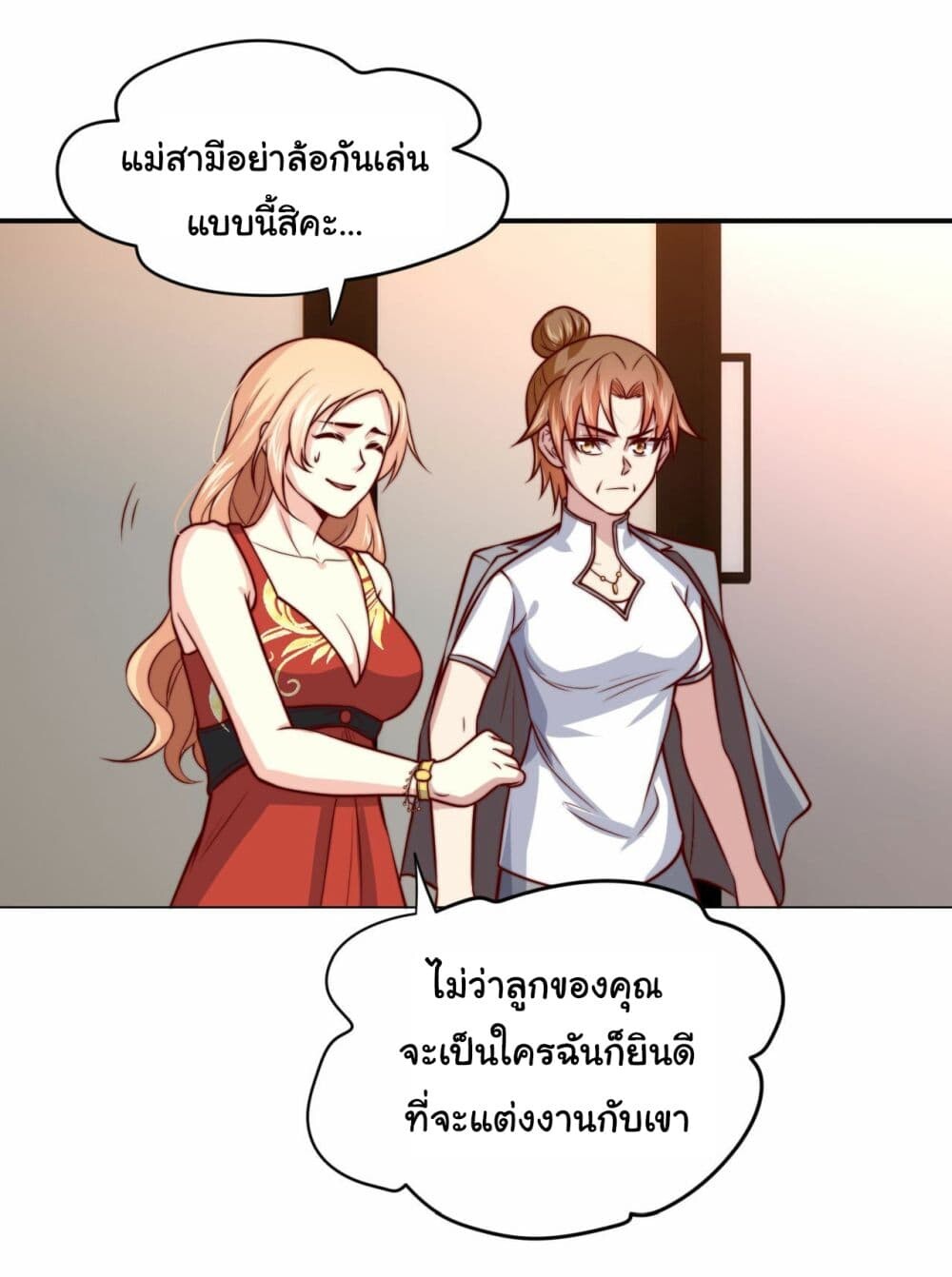 อ่านมังงะ I am Han Sanqian ตอนที่ 102/1.jpg