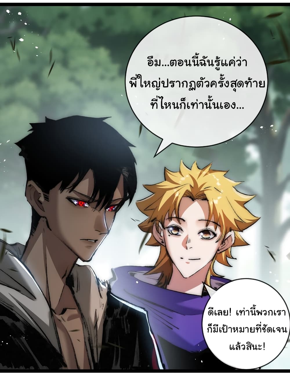 อ่านมังงะ I’m The Boss in Magic Moon ตอนที่ 14/12.jpg