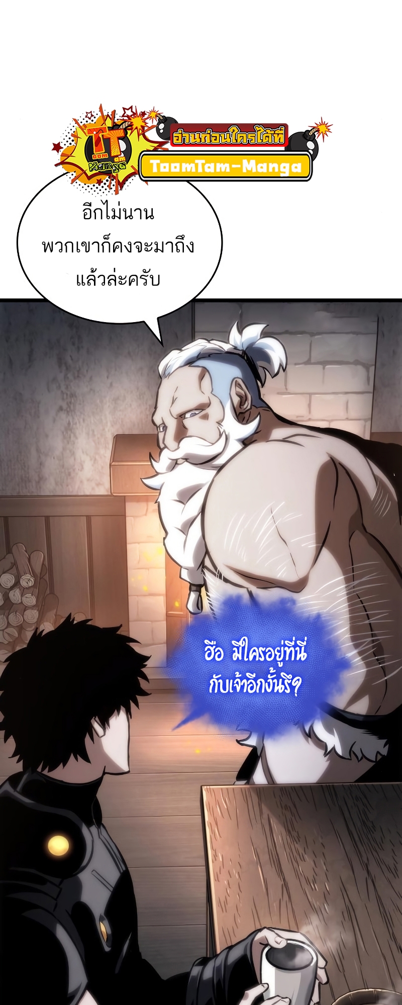 อ่านมังงะ The World After the End ตอนที่ 103/12.jpg