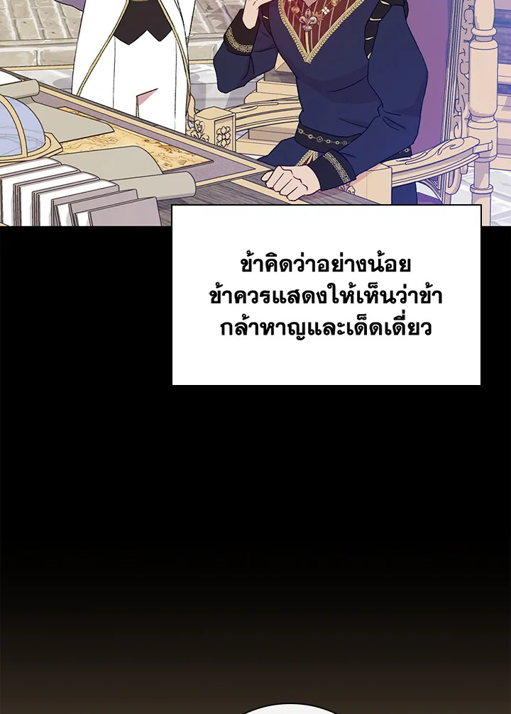 อ่านมังงะ A Red Knight Does Not Blindly Follow Money ตอนที่ 85/12.jpg