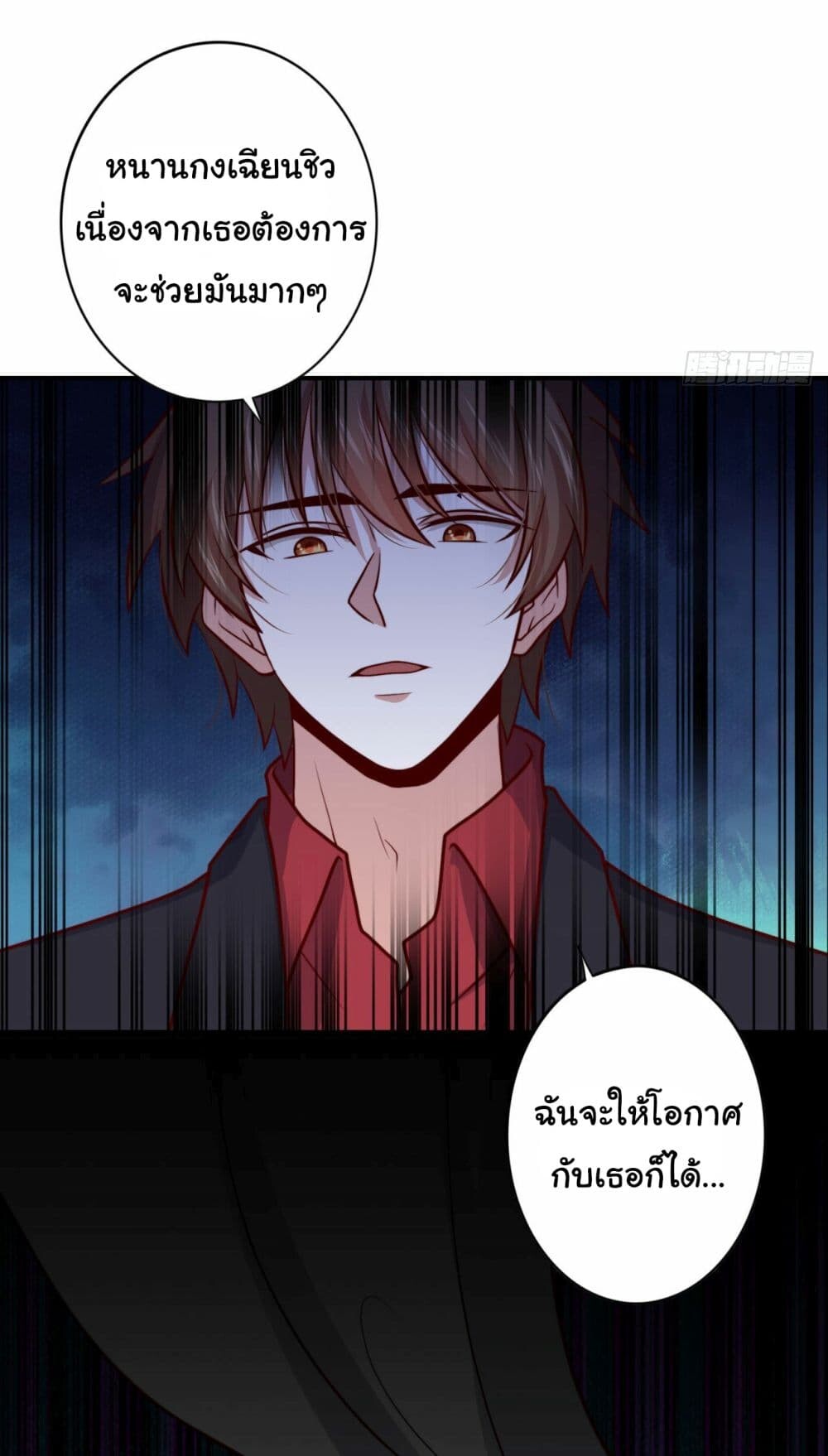 อ่านมังงะ I am Han Sanqian ตอนที่ 100/13.jpg