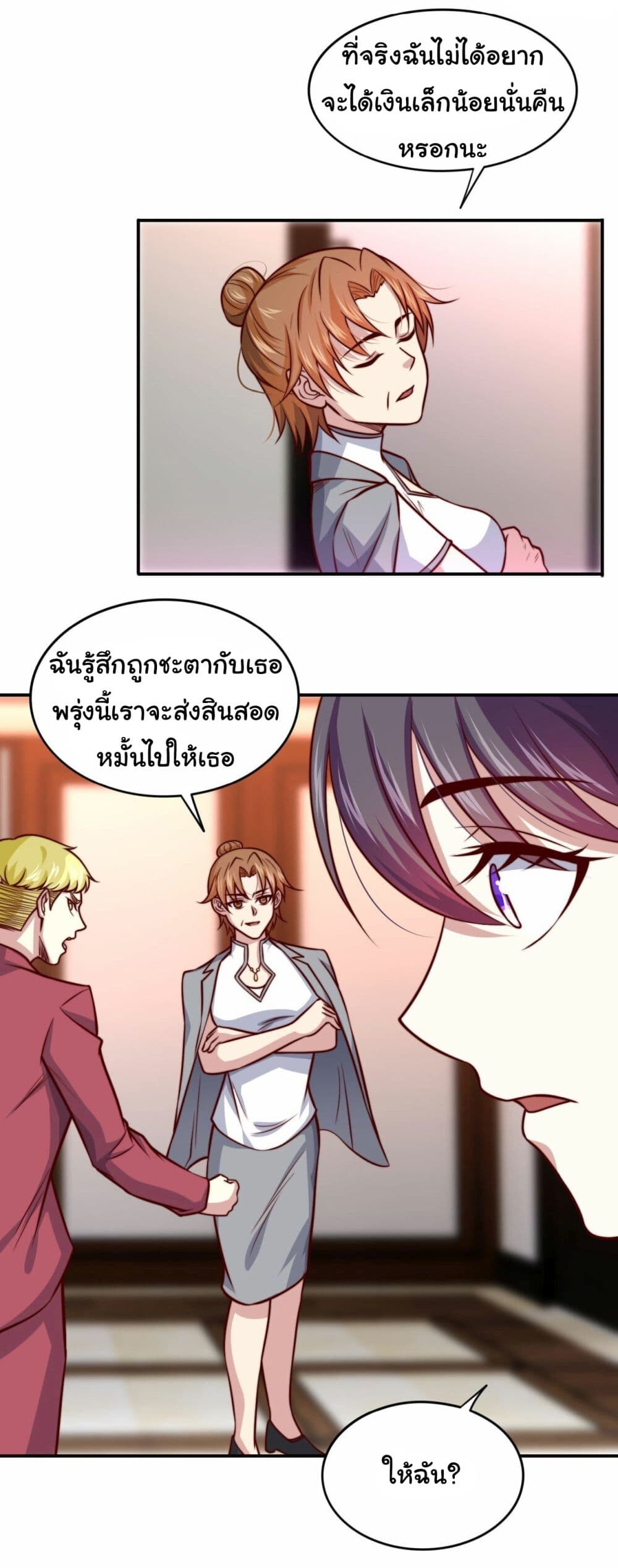 อ่านมังงะ I am Han Sanqian ตอนที่ 102/13.jpg