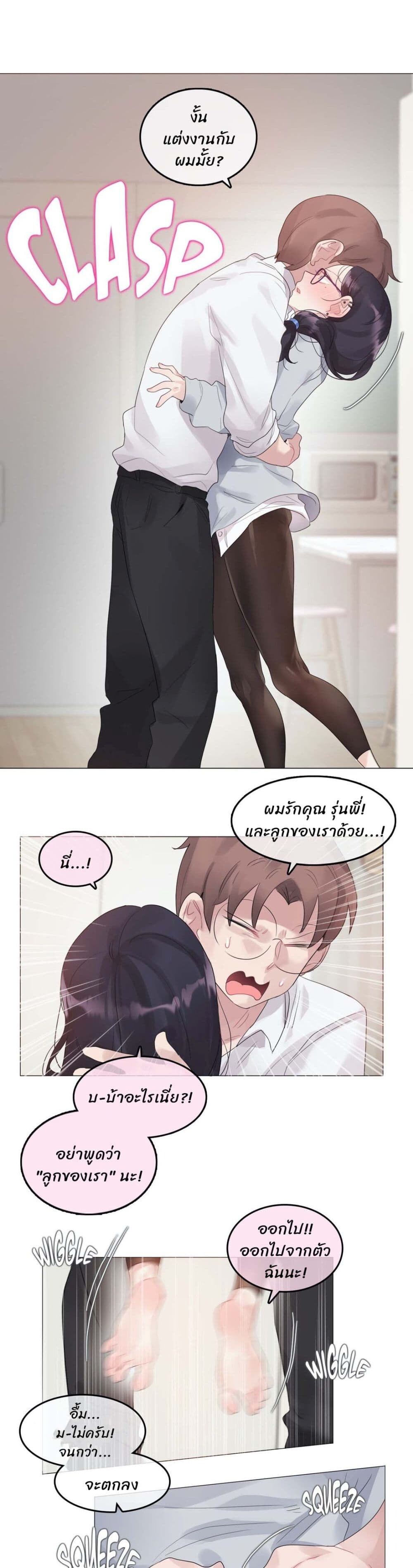 อ่านมังงะ Sextudy Group ตอนที่ 85/13.jpg