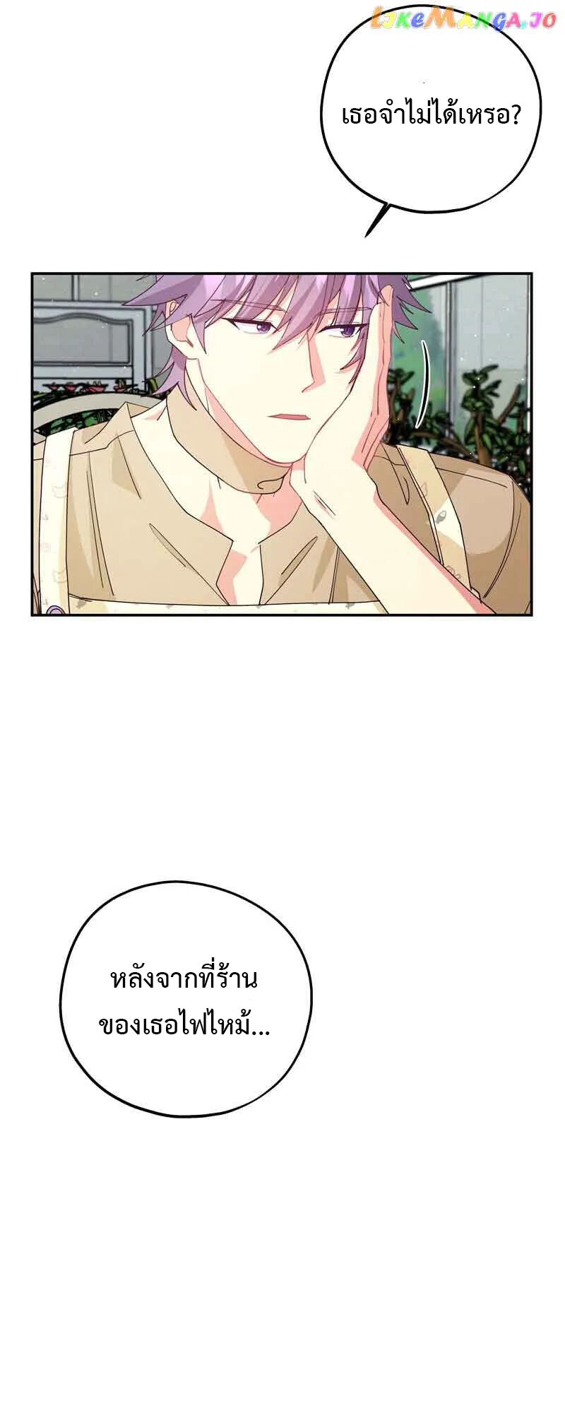 อ่านมังงะ Welcome to Sylvia’s Garden ตอนที่ 84/13.jpg