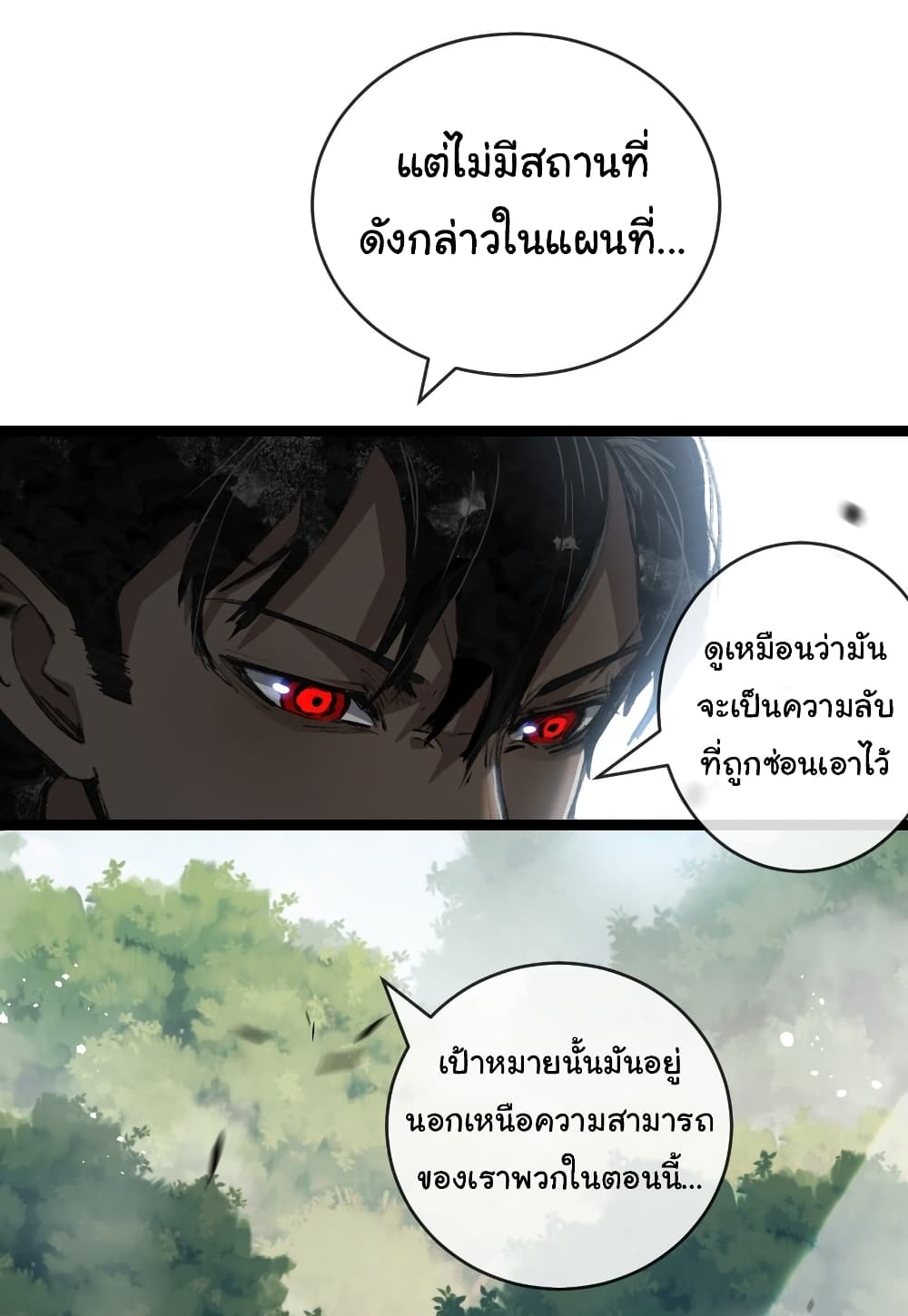 อ่านมังงะ I’m The Boss in Magic Moon ตอนที่ 14/13.jpg