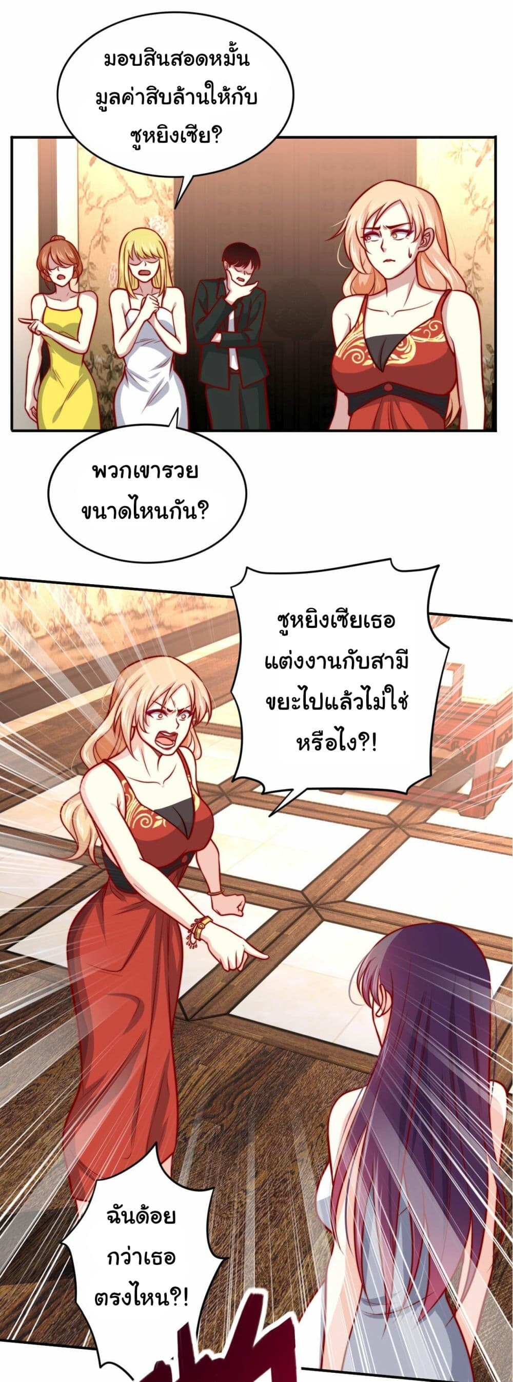 อ่านมังงะ I am Han Sanqian ตอนที่ 102/14.jpg