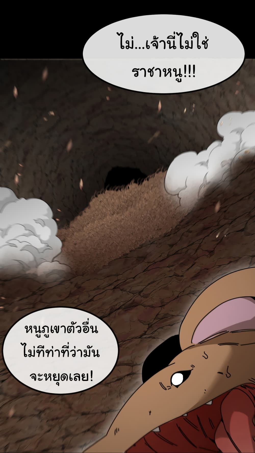 อ่านมังงะ Reincarnated as the King of Beasts ตอนที่ 17/14.jpg