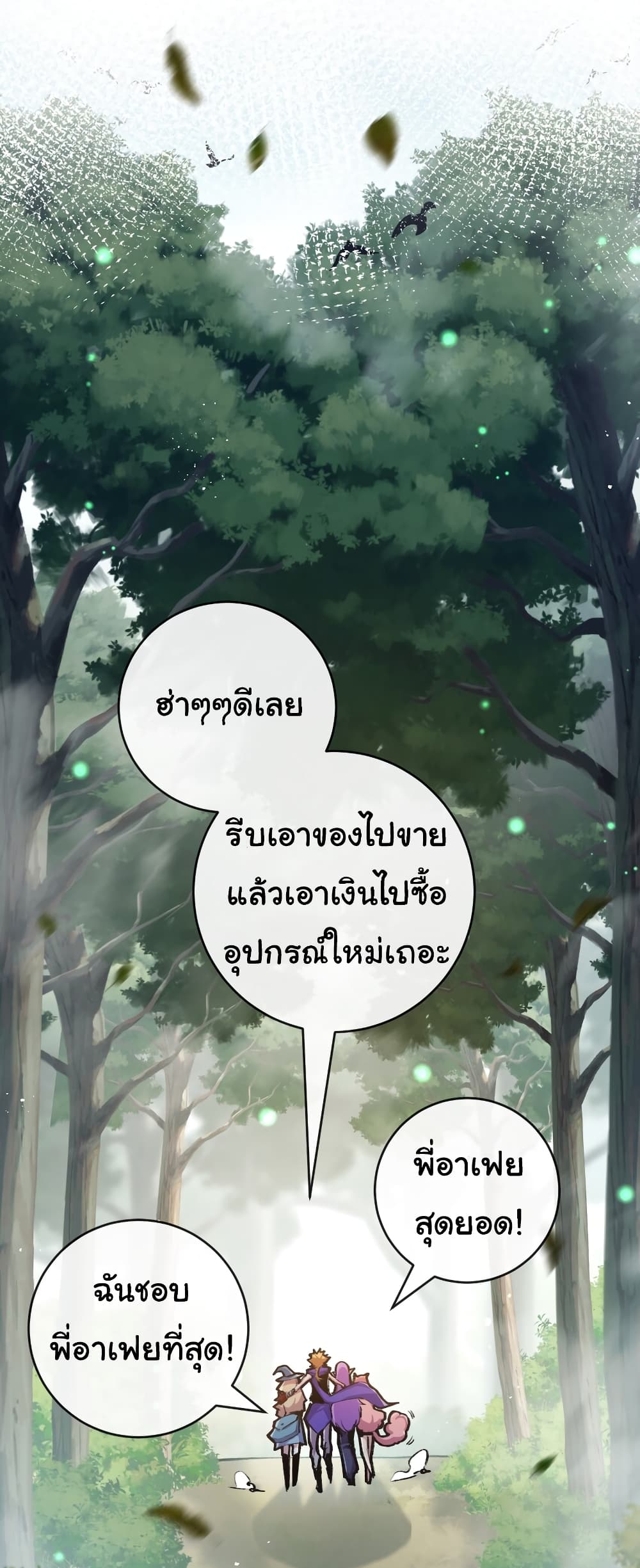 อ่านมังงะ I’m The Boss in Magic Moon ตอนที่ 13/14.jpg