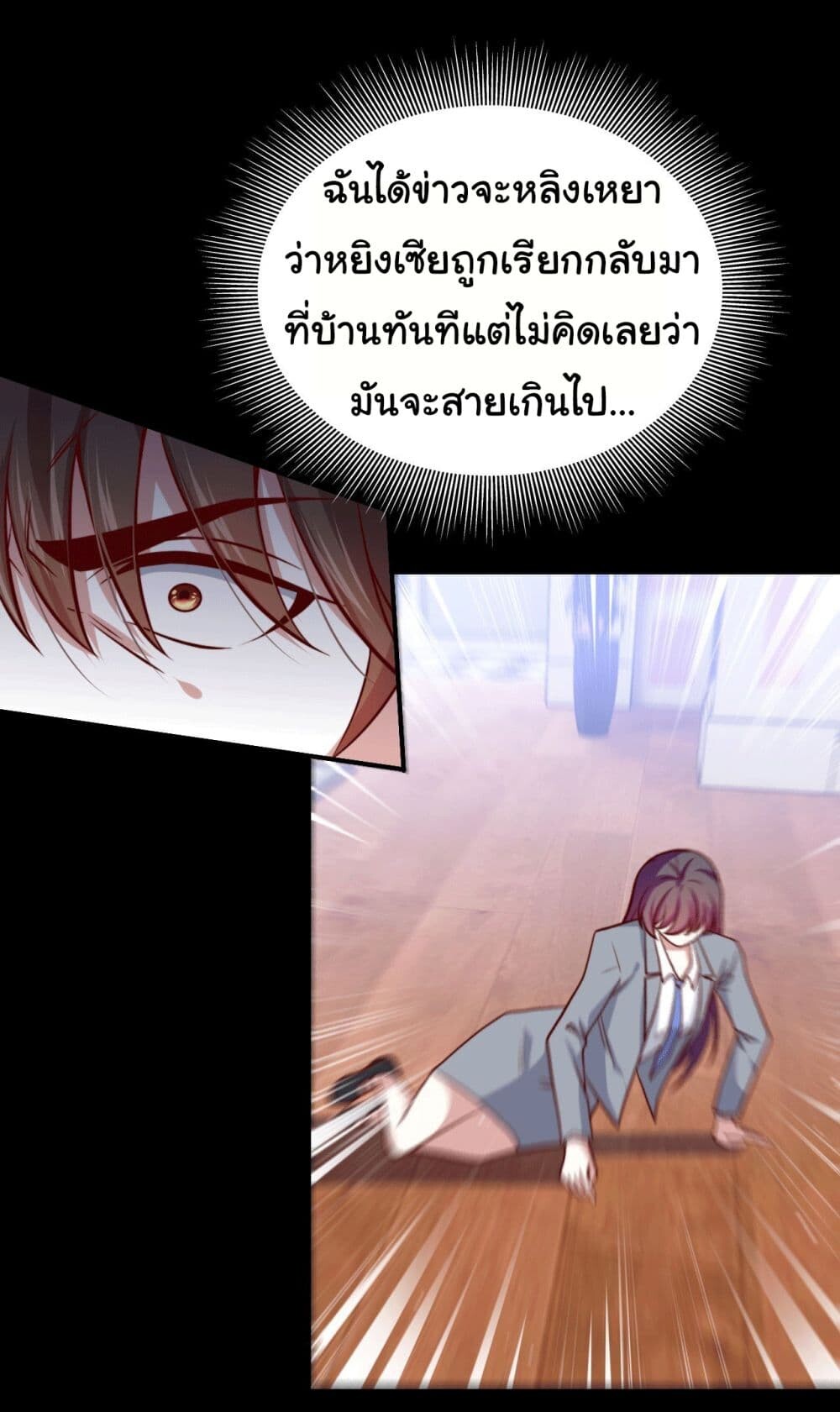 อ่านมังงะ I am Han Sanqian ตอนที่ 99/14.jpg