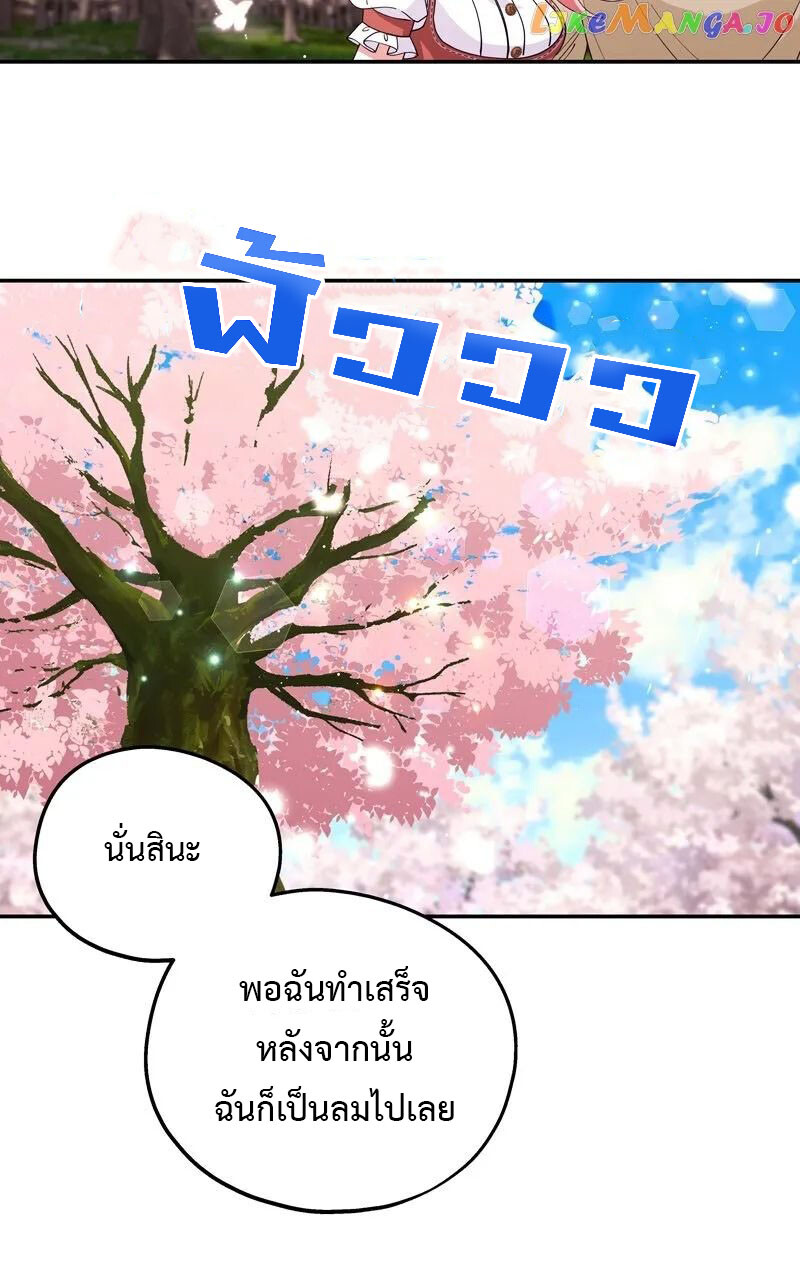 อ่านมังงะ Welcome to Sylvia’s Garden ตอนที่ 86/14.jpg