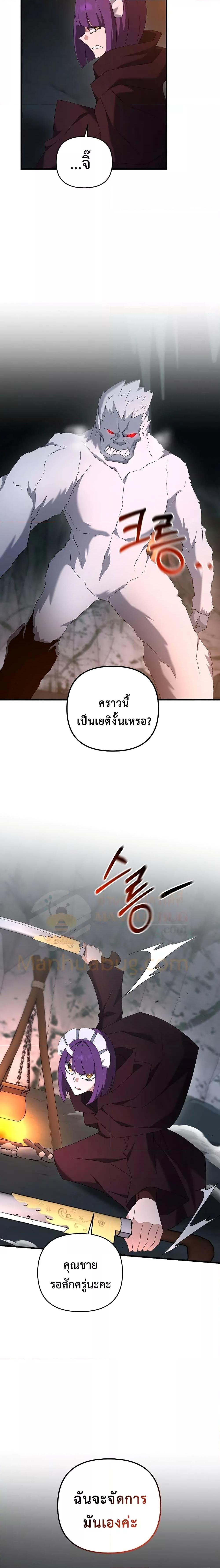 อ่านมังงะ The Lazy Swordmaster ตอนที่ 75/14.jpg