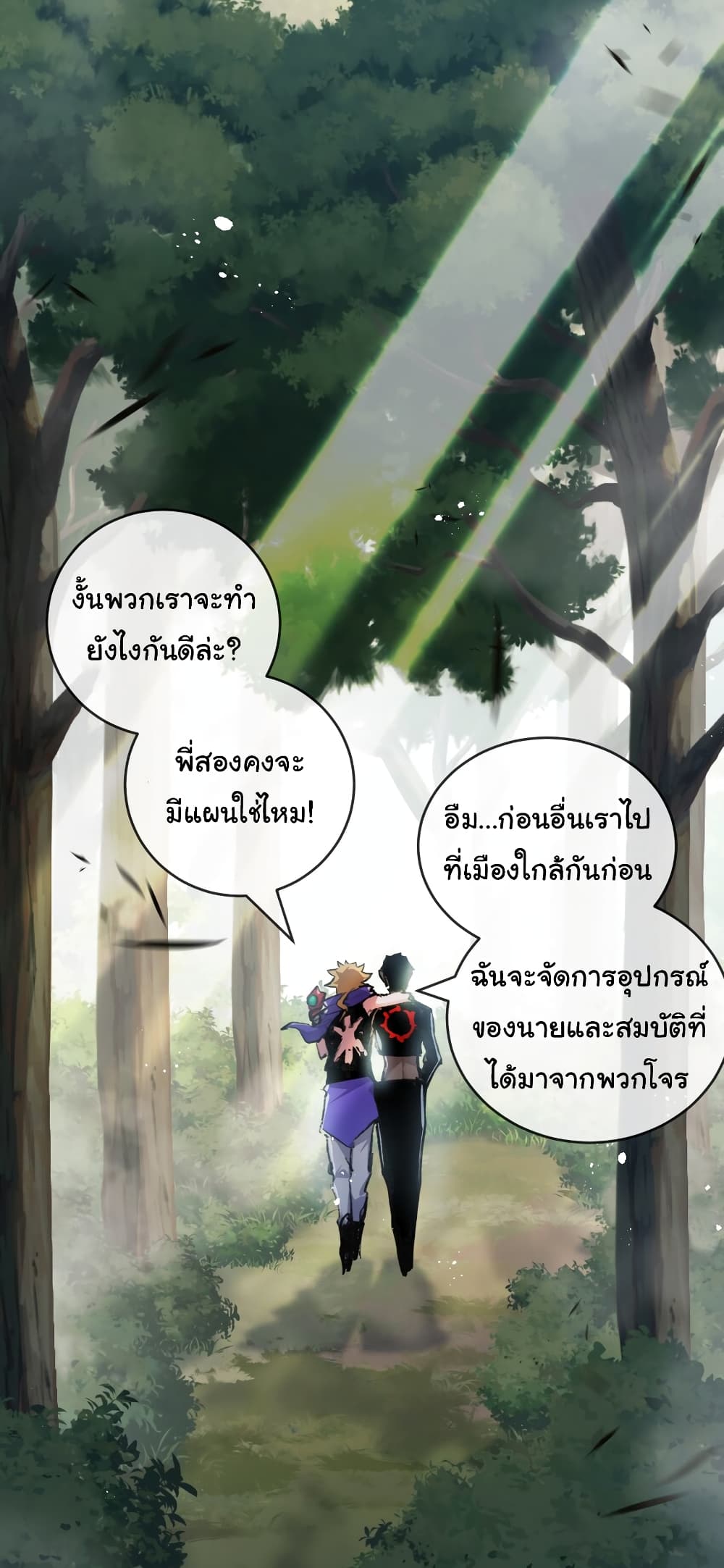 อ่านมังงะ I’m The Boss in Magic Moon ตอนที่ 14/14.jpg