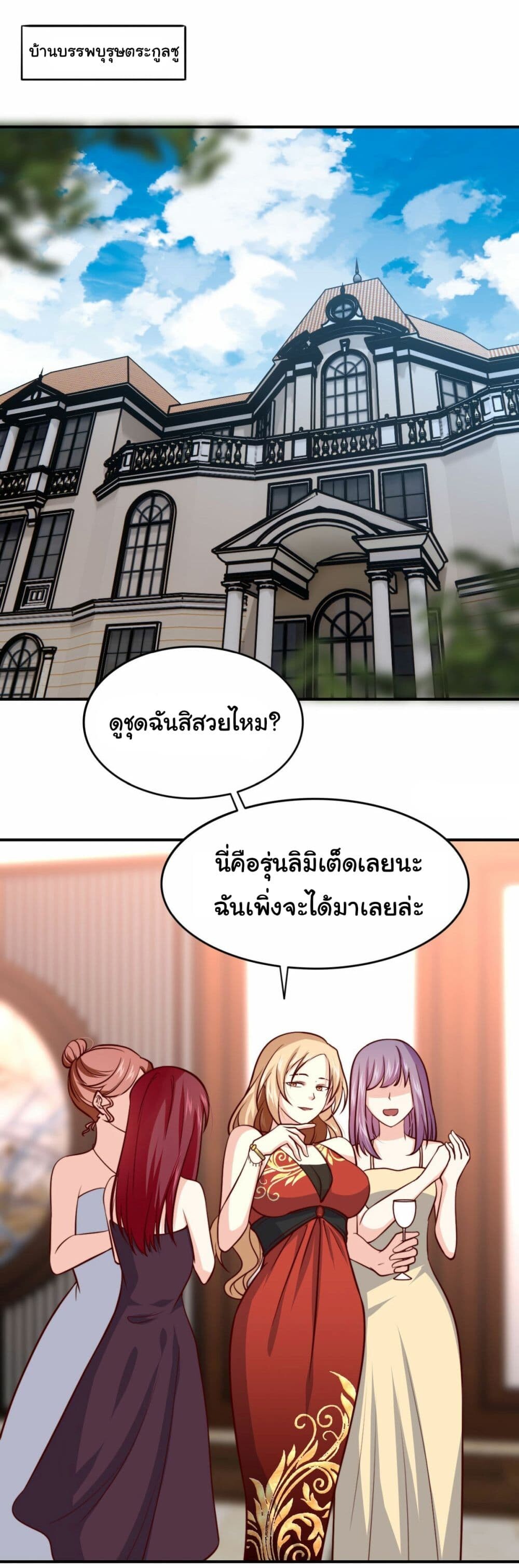 อ่านมังงะ I am Han Sanqian ตอนที่ 101/15.jpg